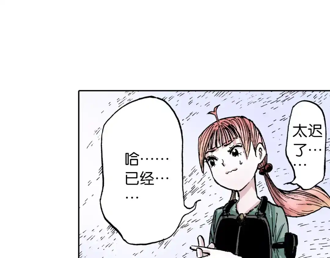 《拾又之国》第26话 再加几千又如何？ 第43页