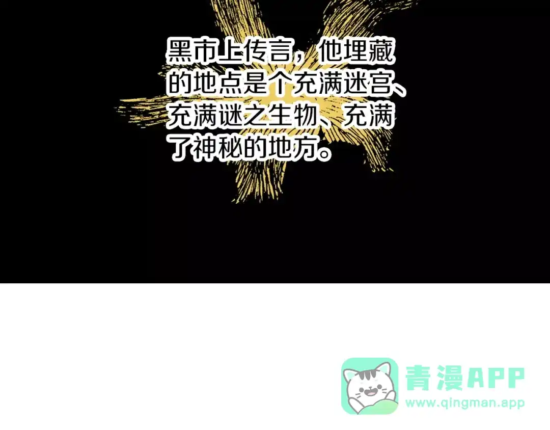 《拾又之国》第26话 再加几千又如何？ 第86页