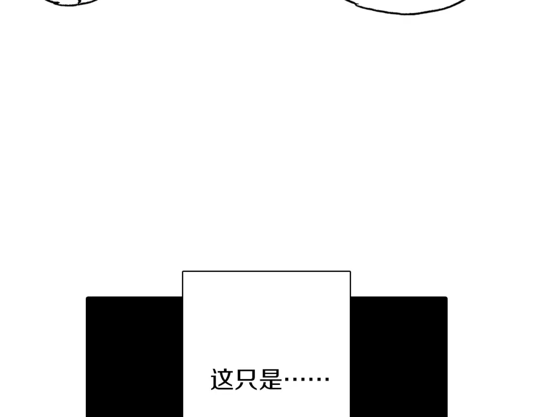 《拾又之国》第26话 再加几千又如何？ 第134页