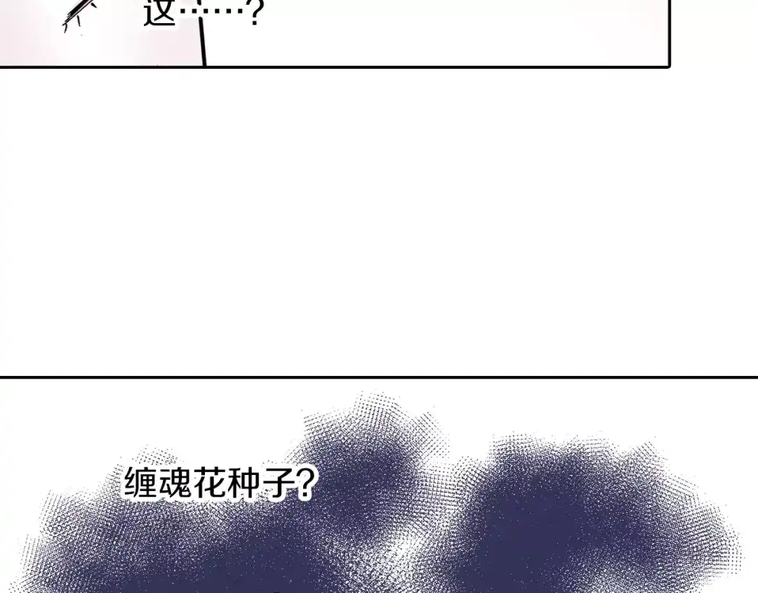 《拾又之国》第26话 再加几千又如何？ 第110页