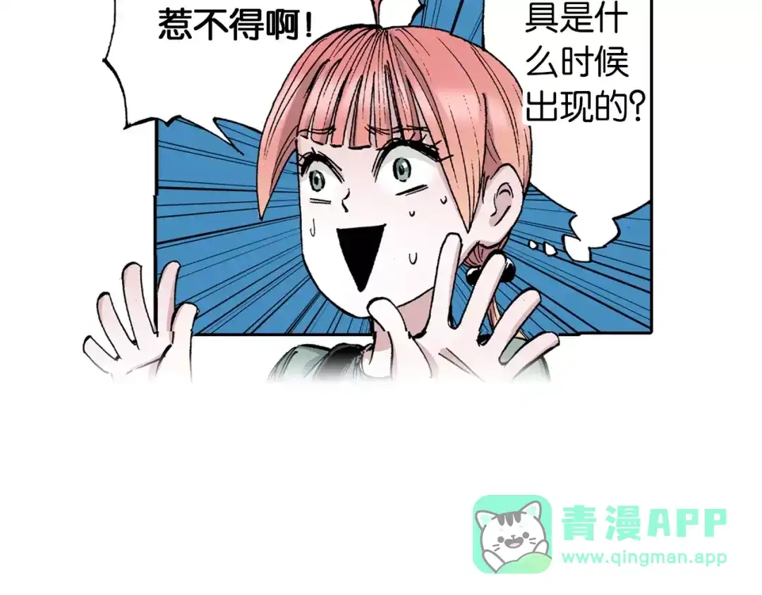 《拾又之国》第26话 再加几千又如何？ 第51页