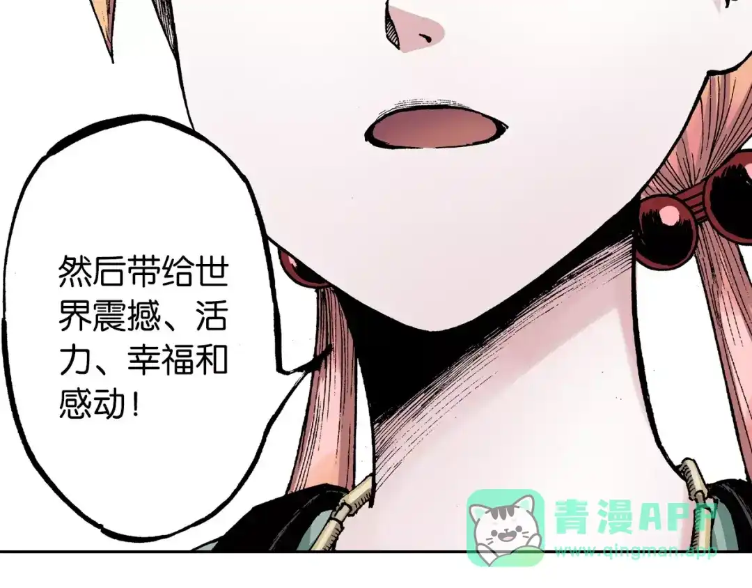《拾又之国》第26话 再加几千又如何？ 第101页