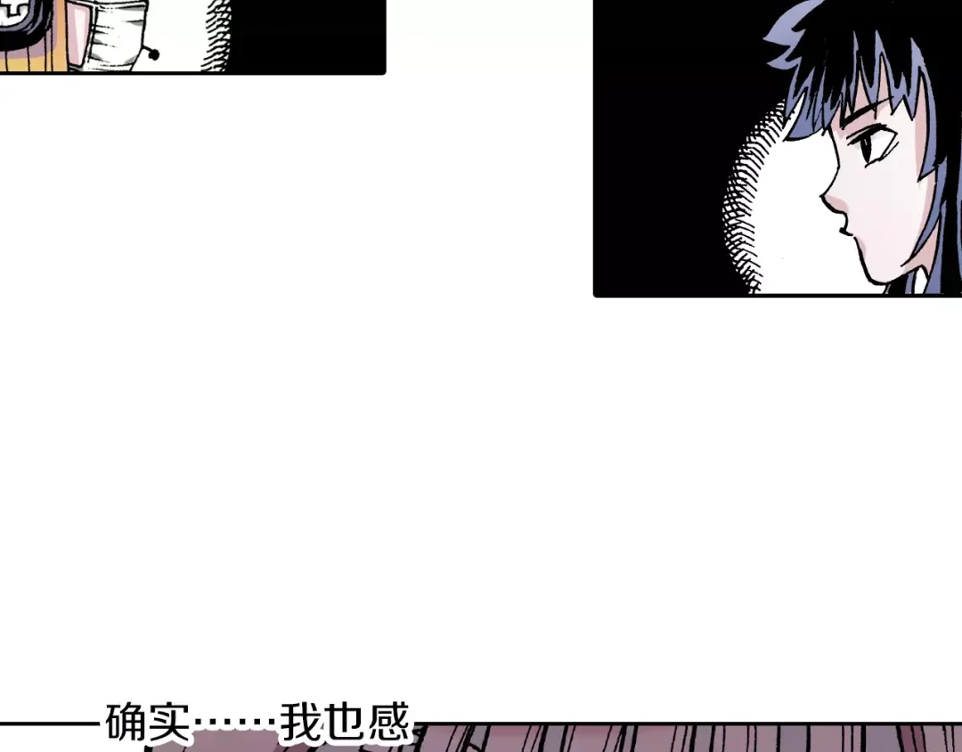 《拾又之国》第26话 再加几千又如何？ 第39页