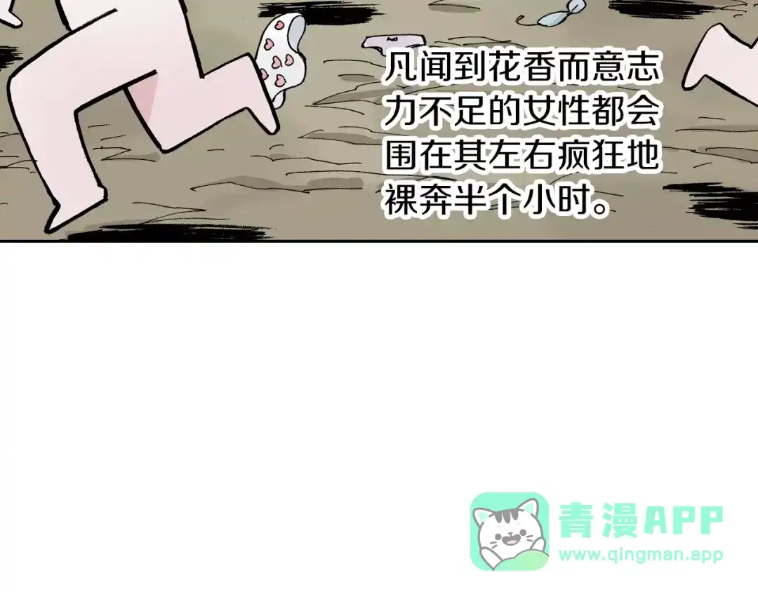 《拾又之国》第26话 再加几千又如何？ 第116页