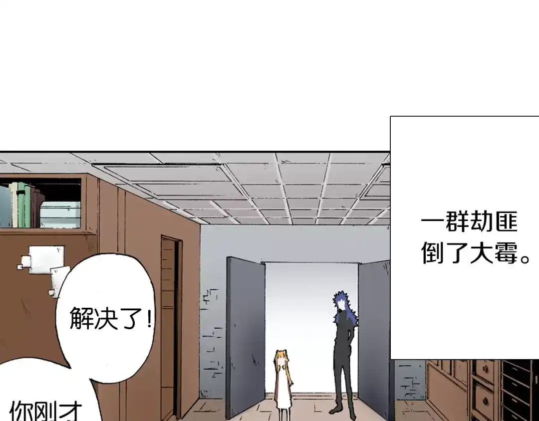 《拾又之国》第26话 再加几千又如何？ 第17页