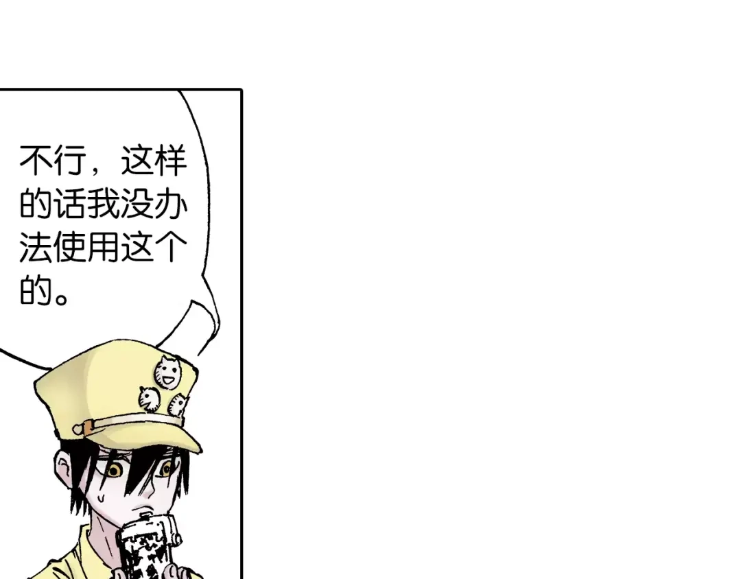 《拾又之国》第26话 再加几千又如何？ 第63页