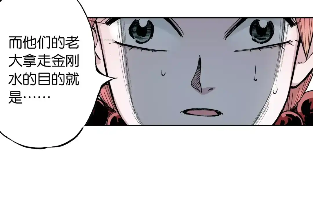《拾又之国》第26话 再加几千又如何？ 第48页