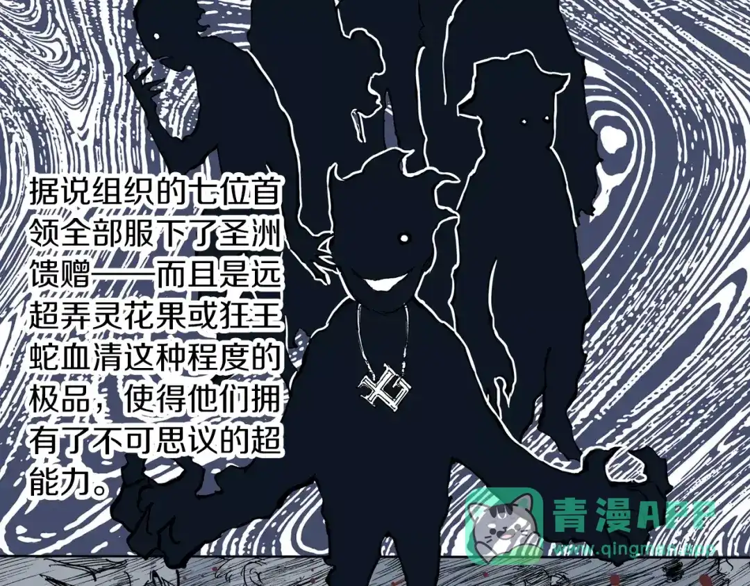 《拾又之国》第26话 再加几千又如何？ 第46页
