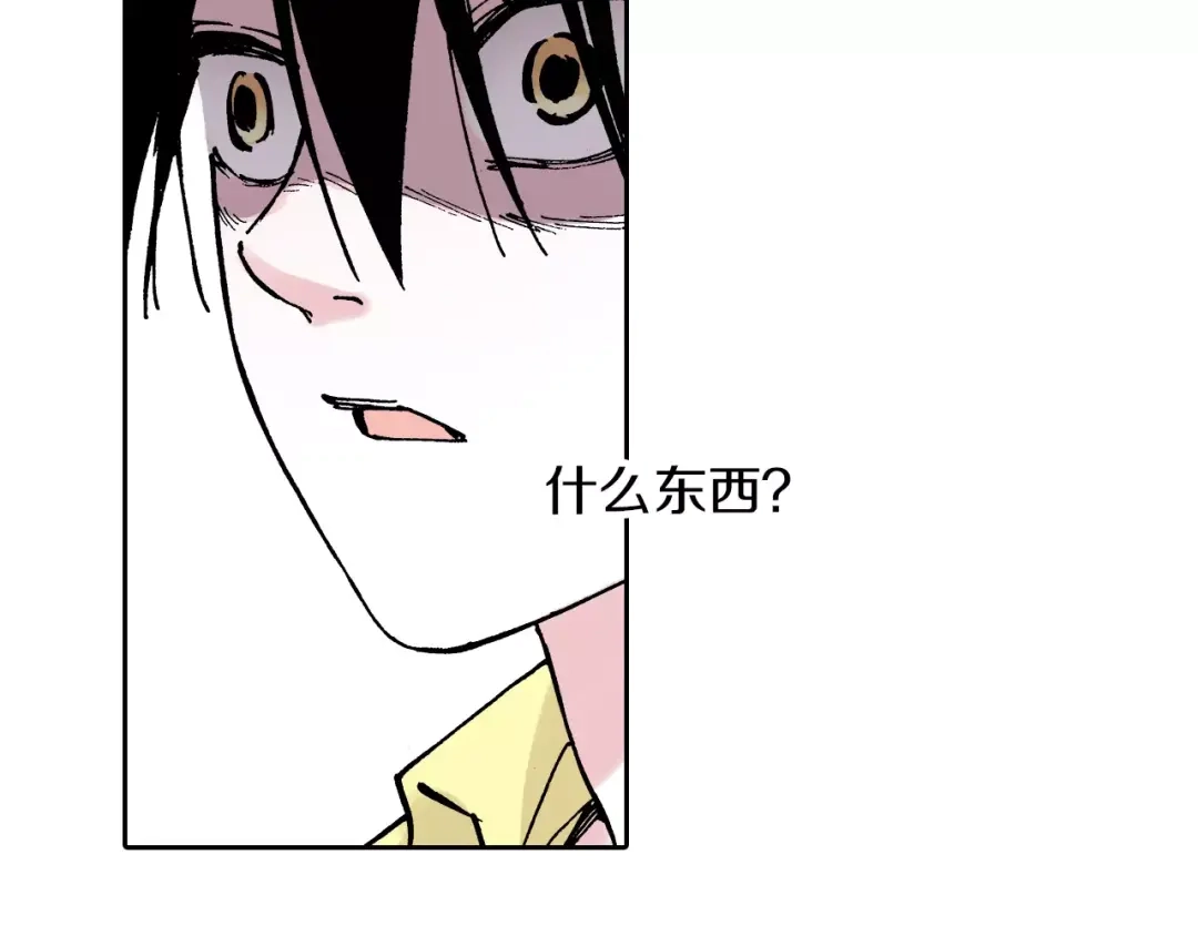 《拾又之国》第26话 再加几千又如何？ 第144页