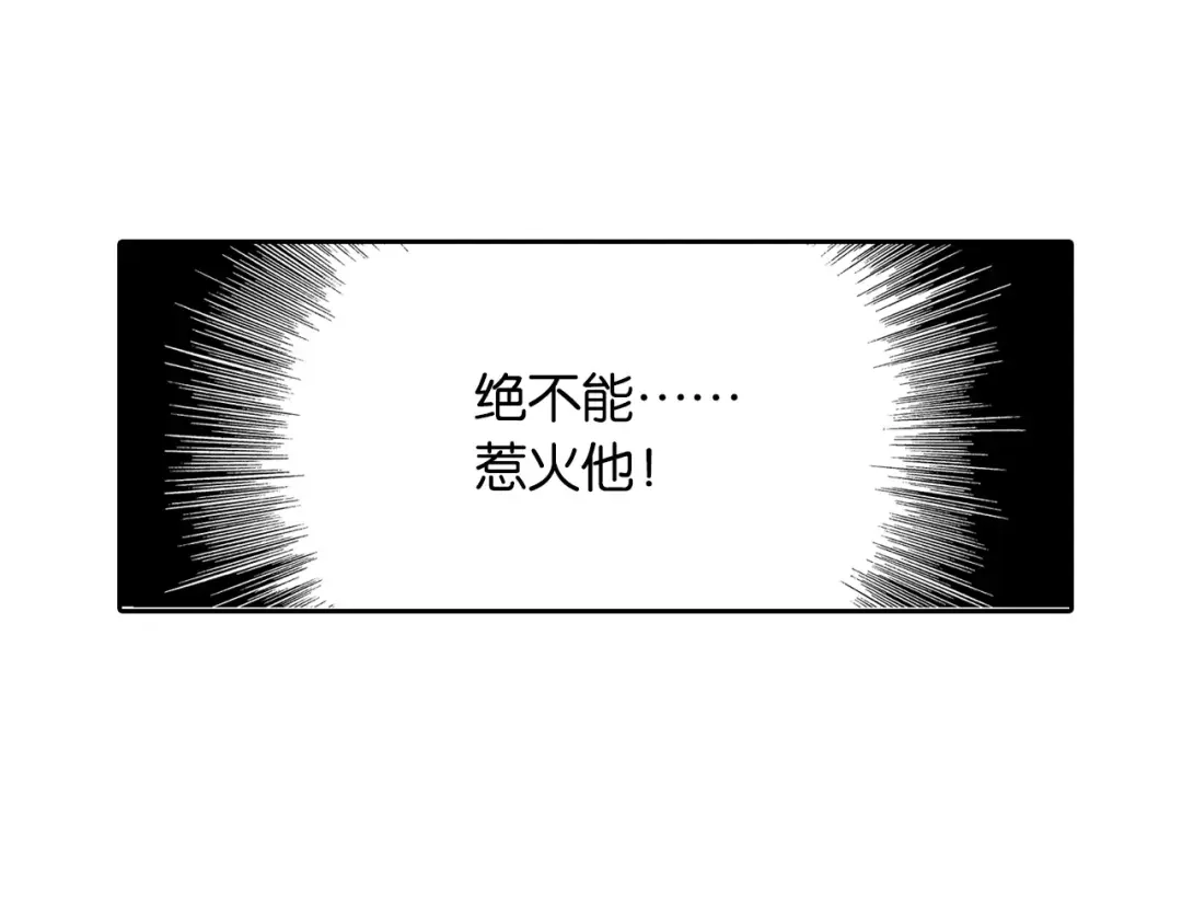 《拾又之国》第26话 再加几千又如何？ 第23页