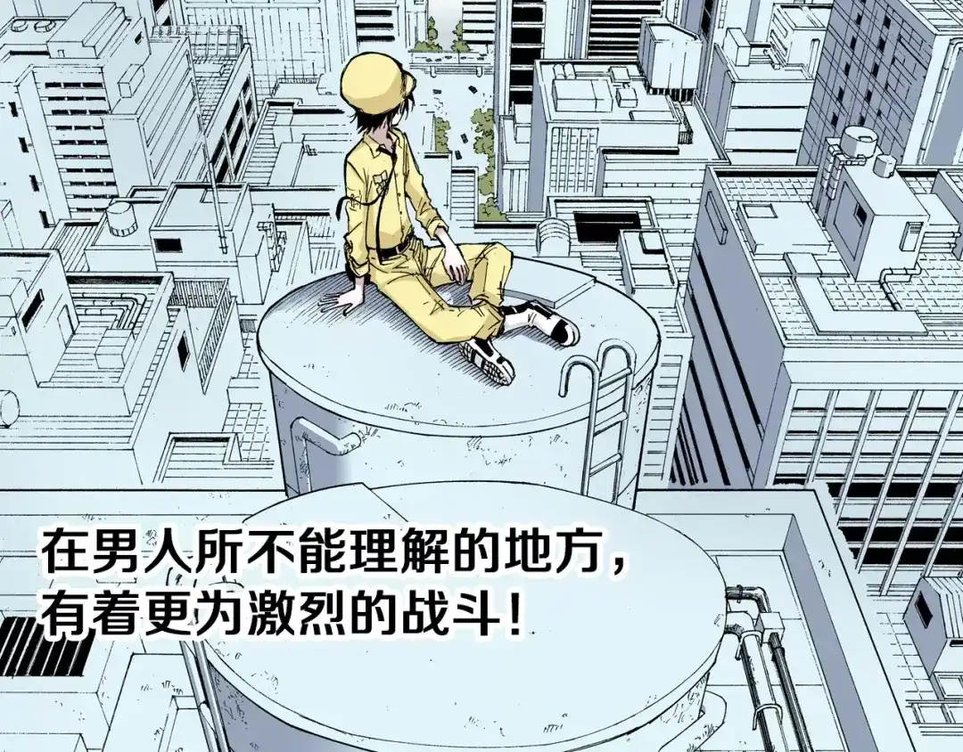 《拾又之国》第26话 再加几千又如何？ 第2页