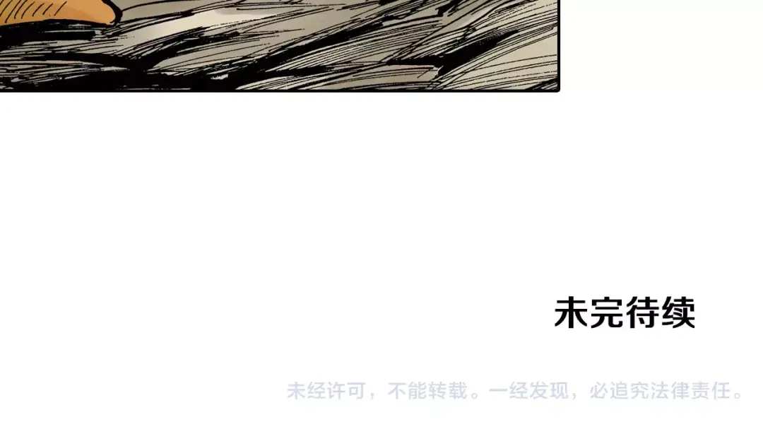 《拾又之国》第26话 再加几千又如何？ 第160页