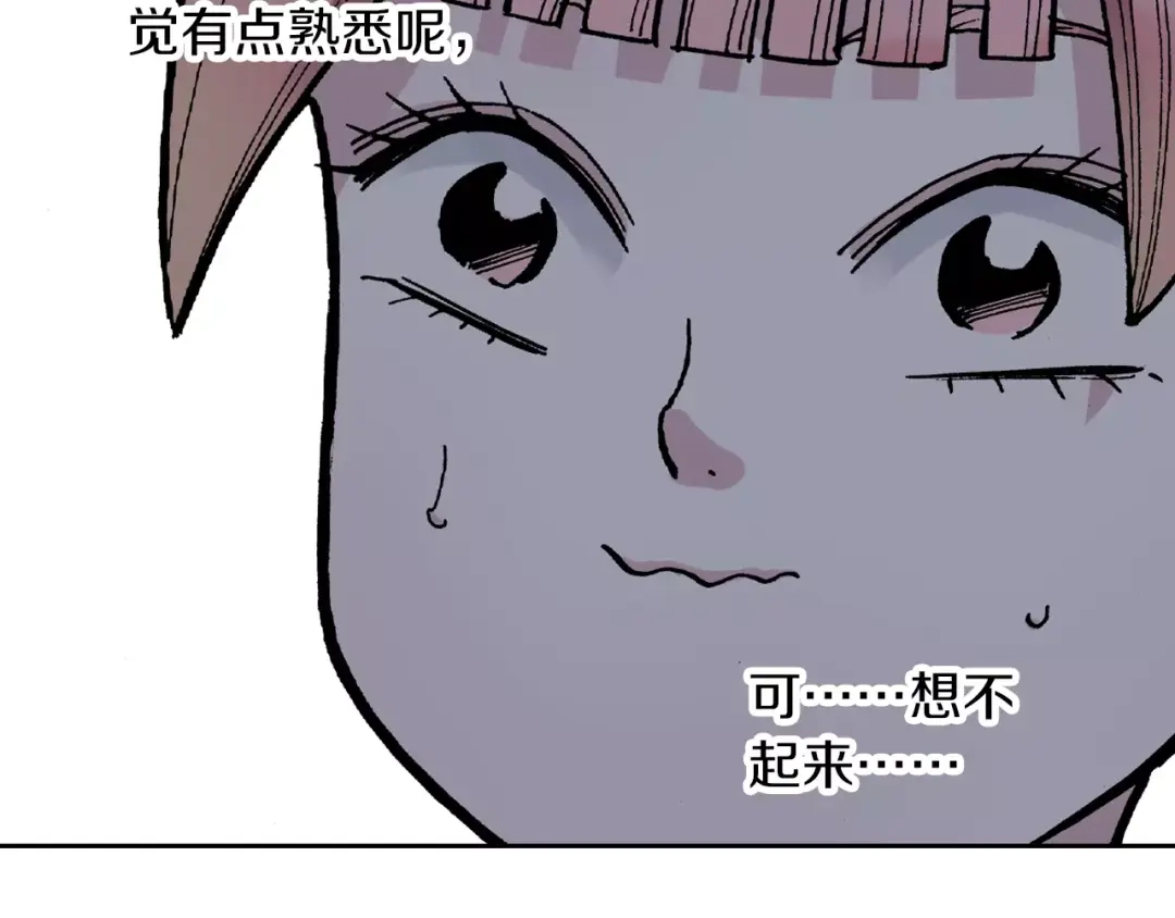 《拾又之国》第26话 再加几千又如何？ 第40页