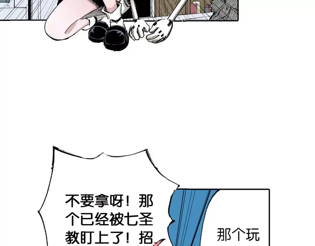 《拾又之国》第26话 再加几千又如何？ 第50页