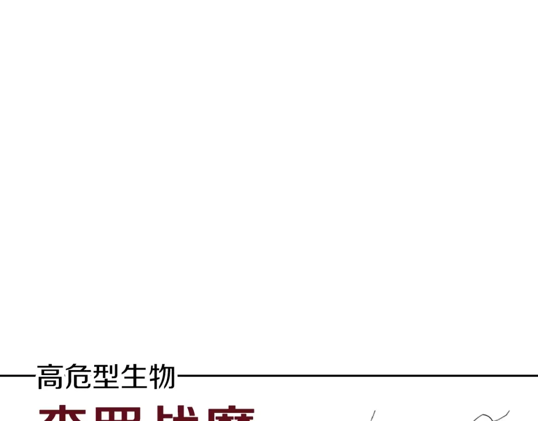 《拾又之国》第26话 再加几千又如何？ 第148页