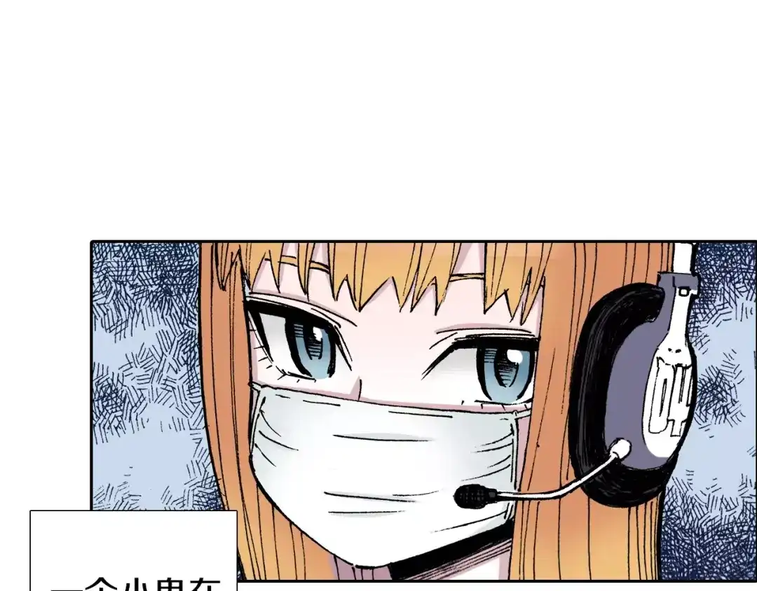 《拾又之国》第26话 再加几千又如何？ 第10页