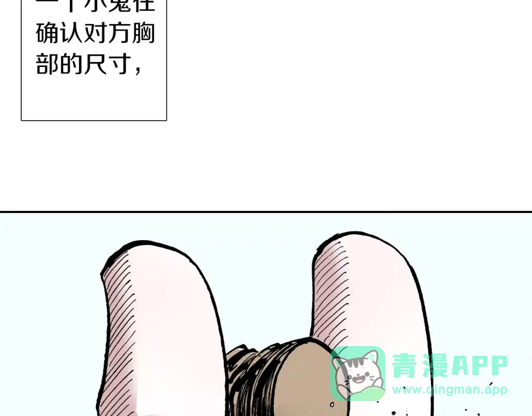 《拾又之国》第26话 再加几千又如何？ 第11页