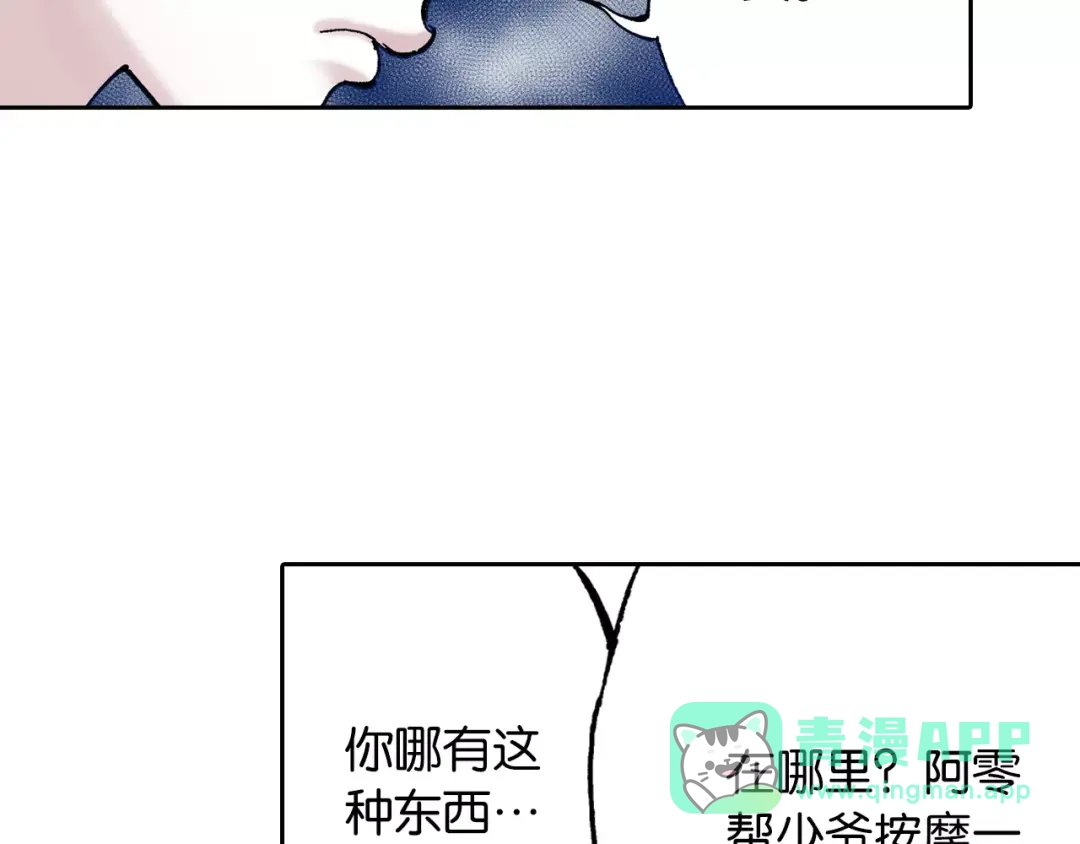 《拾又之国》第26话 再加几千又如何？ 第61页