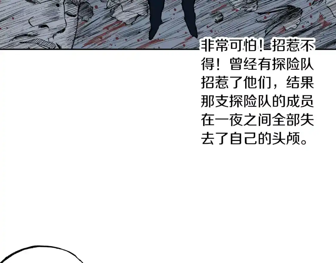 《拾又之国》第26话 再加几千又如何？ 第47页
