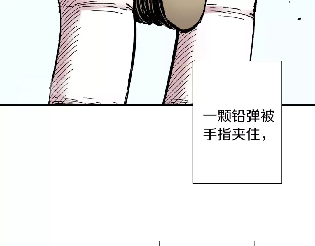 《拾又之国》第26话 再加几千又如何？ 第12页