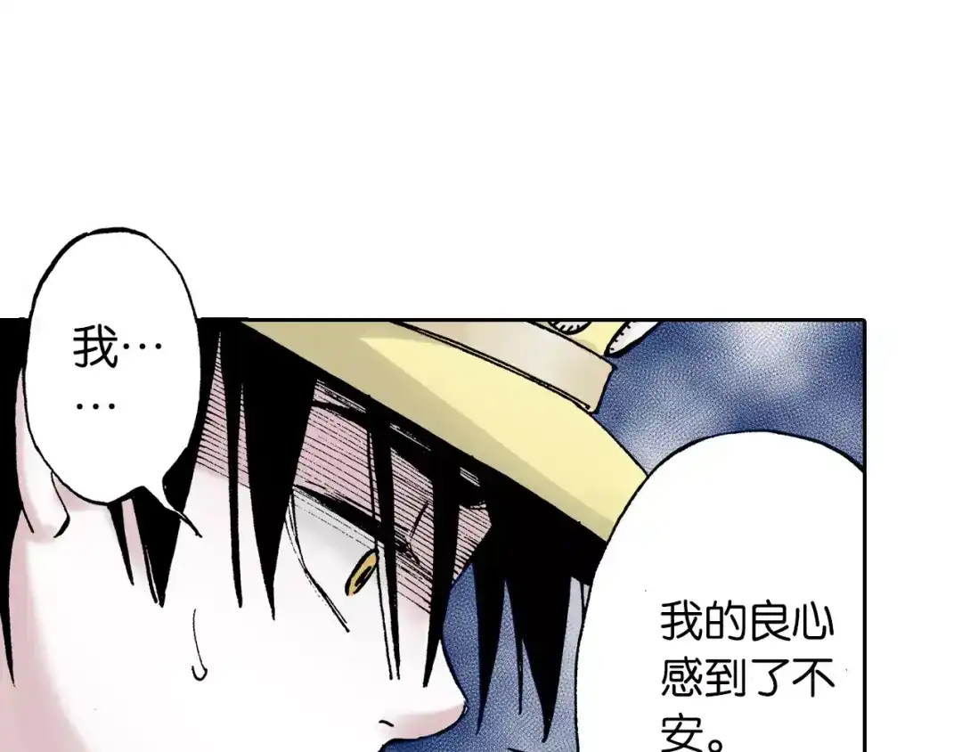 《拾又之国》第26话 再加几千又如何？ 第60页