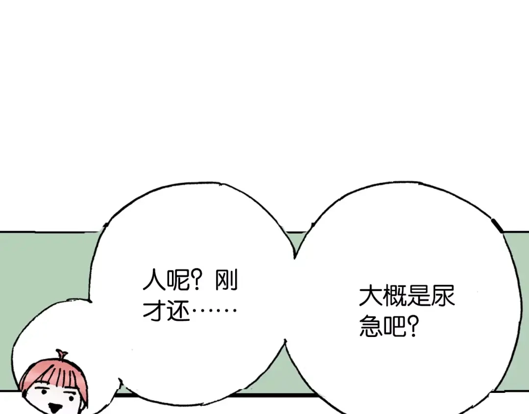 《拾又之国》第26话 再加几千又如何？ 第133页