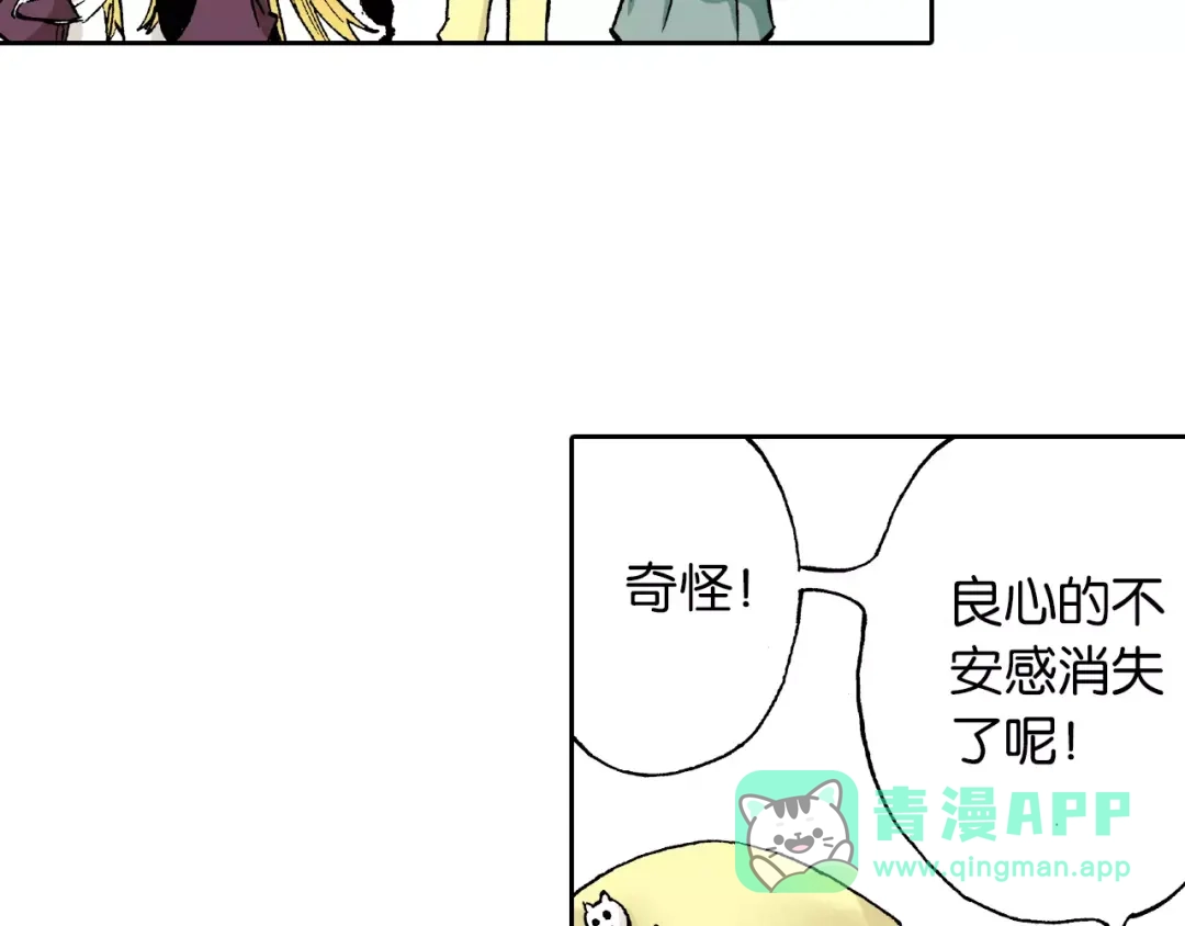 《拾又之国》第26话 再加几千又如何？ 第91页