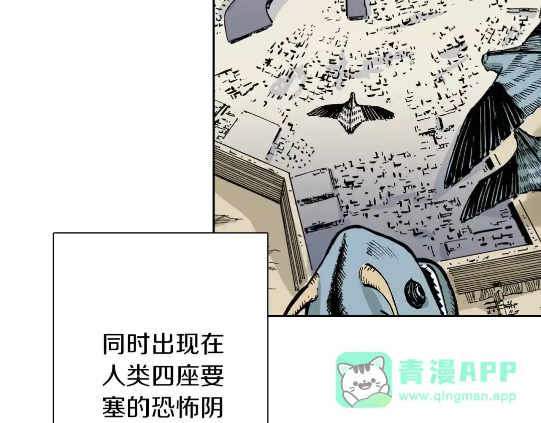 《拾又之国》第26话 再加几千又如何？ 第156页