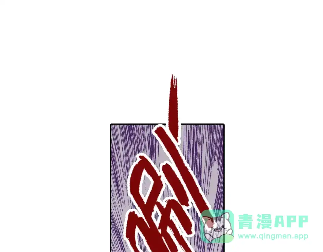 《拾又之国》第26话 再加几千又如何？ 第126页