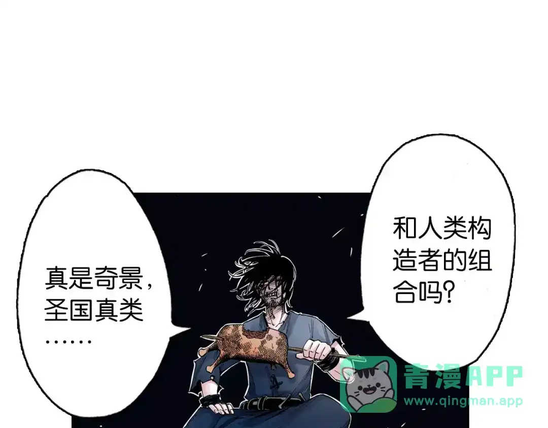 《拾又之国》第26话 再加几千又如何？ 第151页