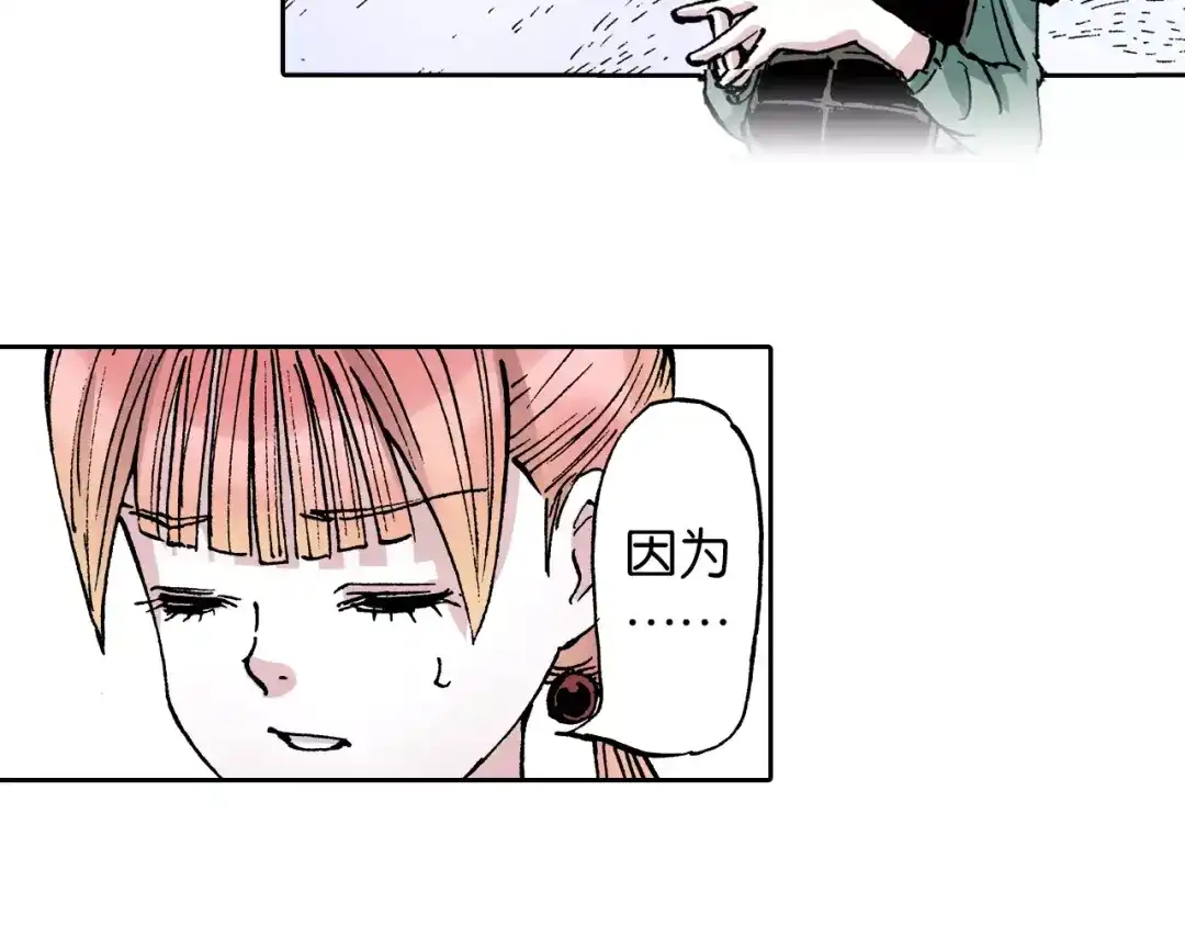 《拾又之国》第26话 再加几千又如何？ 第44页