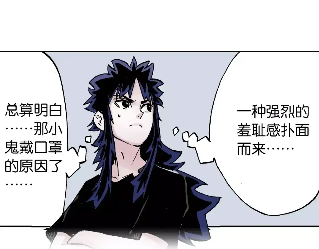 《拾又之国》第26话 再加几千又如何？ 第72页