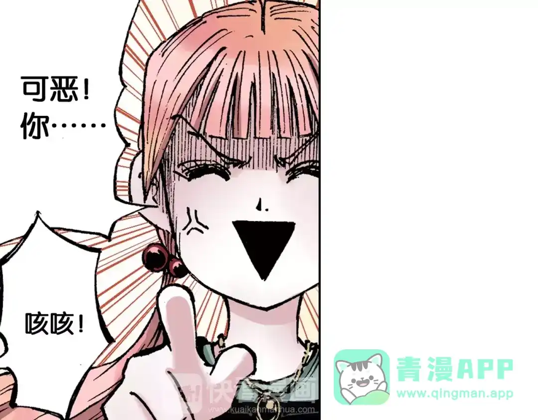 《拾又之国》第26话 再加几千又如何？ 第106页