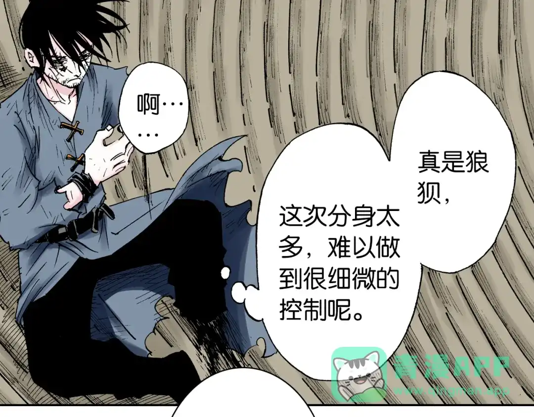 《拾又之国》第27话 认识又如何？ 第131页