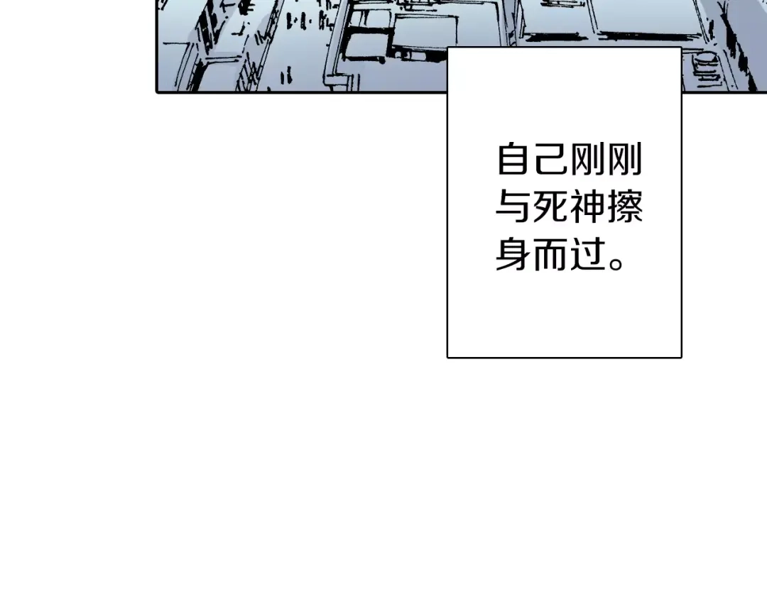 《拾又之国》第27话 认识又如何？ 第153页