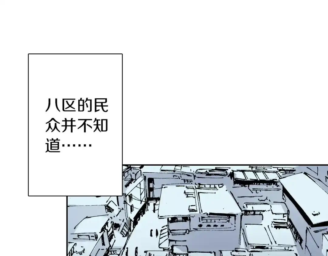 《拾又之国》第27话 认识又如何？ 第152页