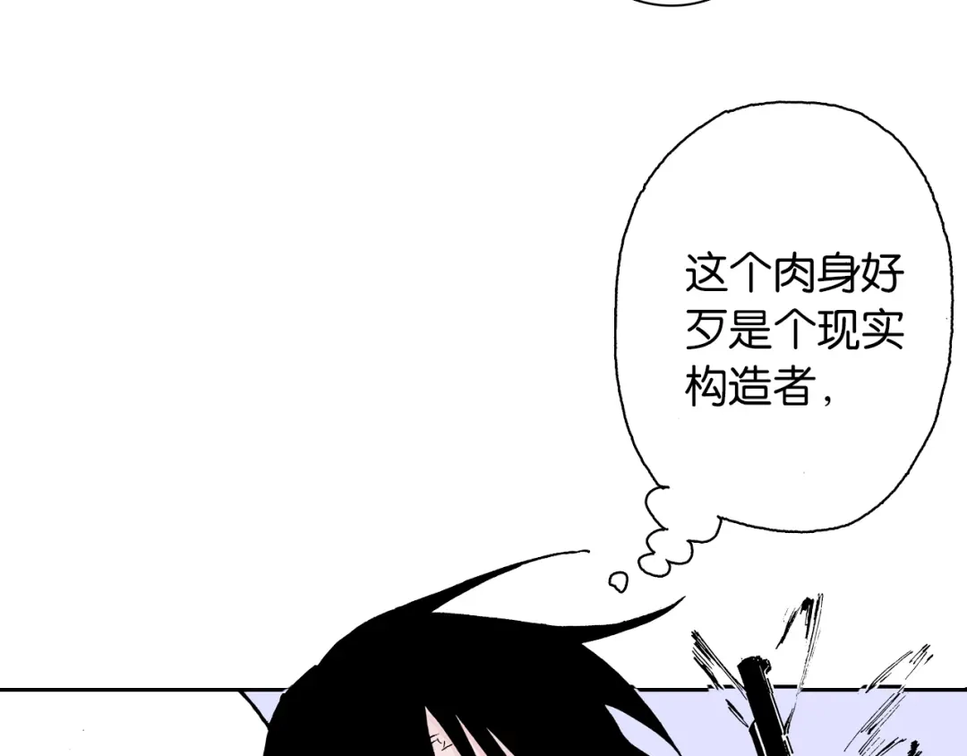 《拾又之国》第27话 认识又如何？ 第133页