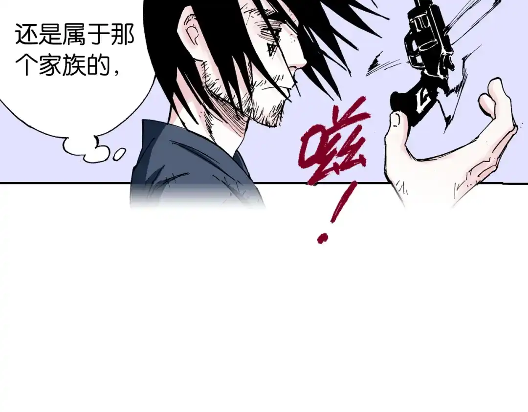《拾又之国》第27话 认识又如何？ 第134页