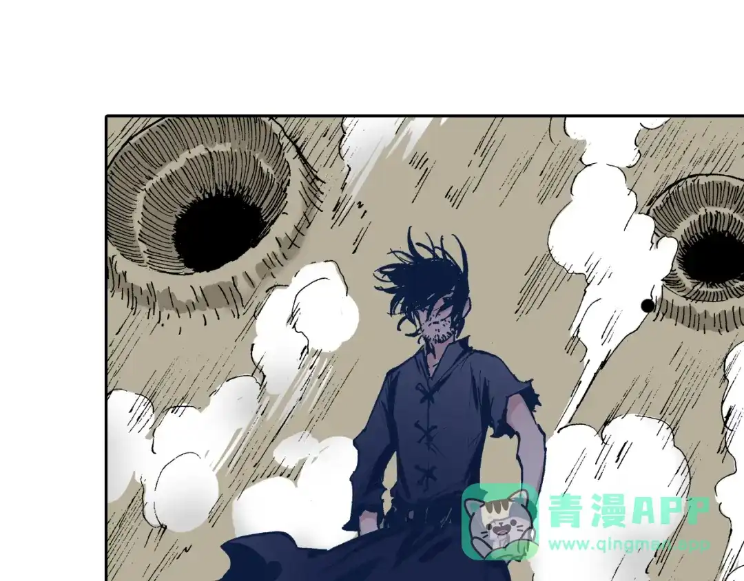 《拾又之国》第27话 认识又如何？ 第76页