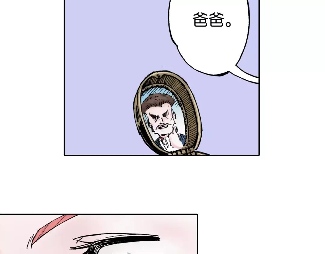 《拾又之国》第27话 认识又如何？ 第174页