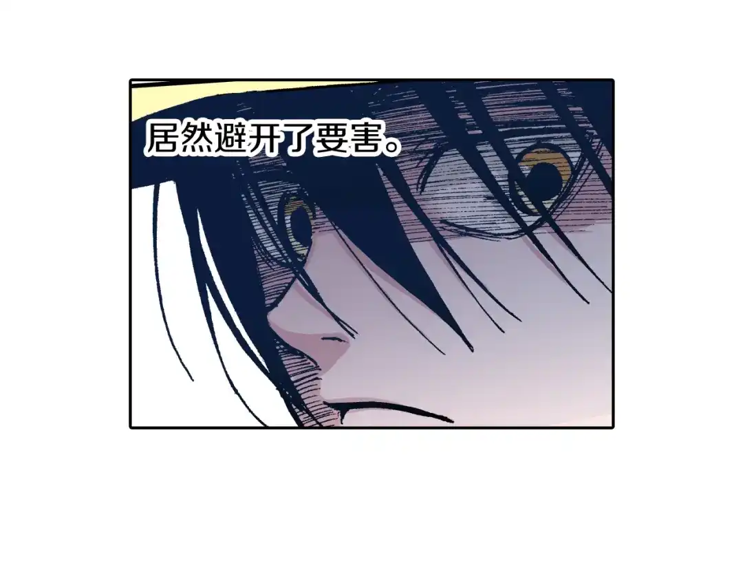 《拾又之国》第27话 认识又如何？ 第82页
