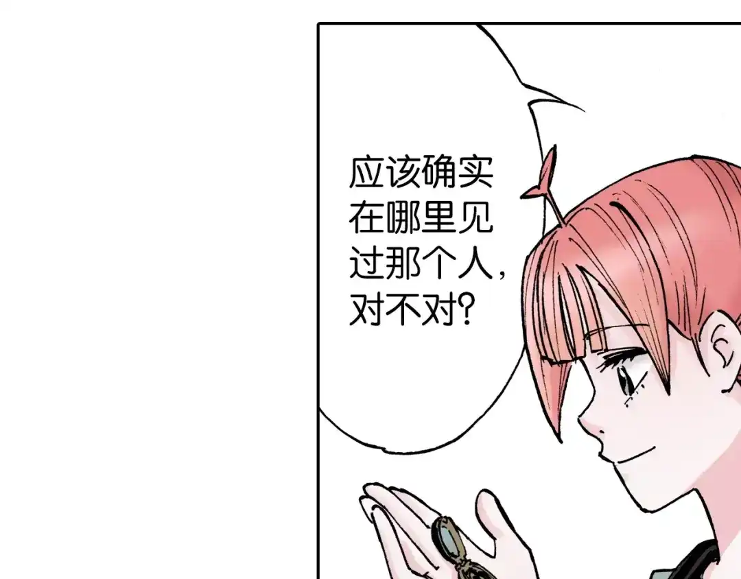 《拾又之国》第27话 认识又如何？ 第172页
