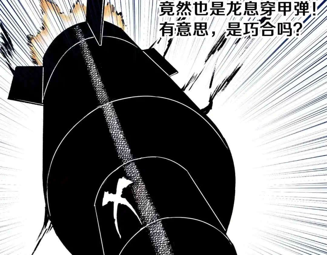 《拾又之国》第27话 认识又如何？ 第57页
