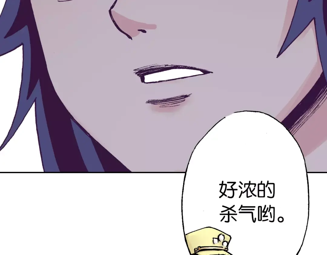 《拾又之国》第27话 认识又如何？ 第2页