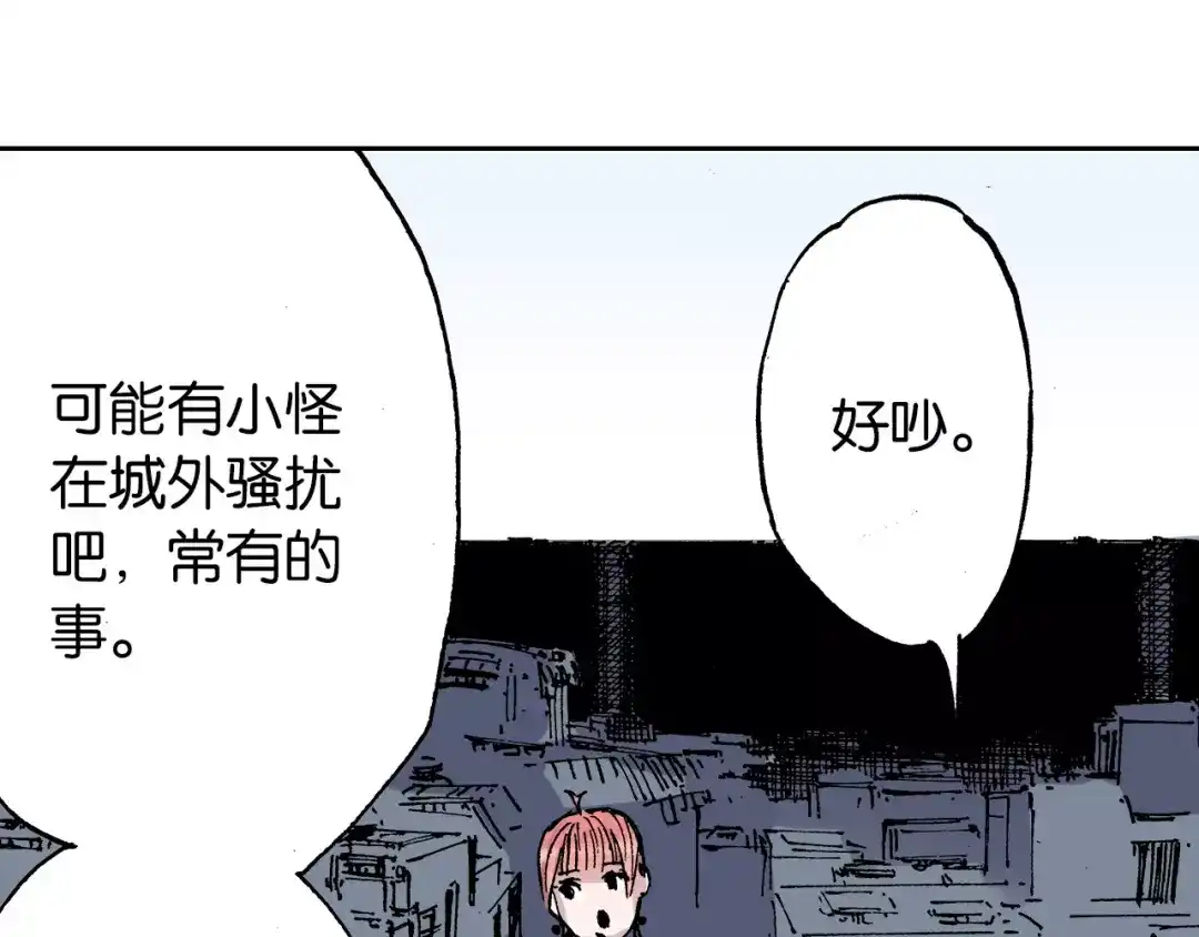 《拾又之国》第27话 认识又如何？ 第154页