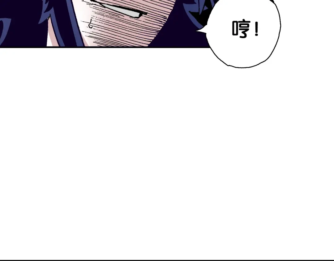 《拾又之国》第27话 认识又如何？ 第119页