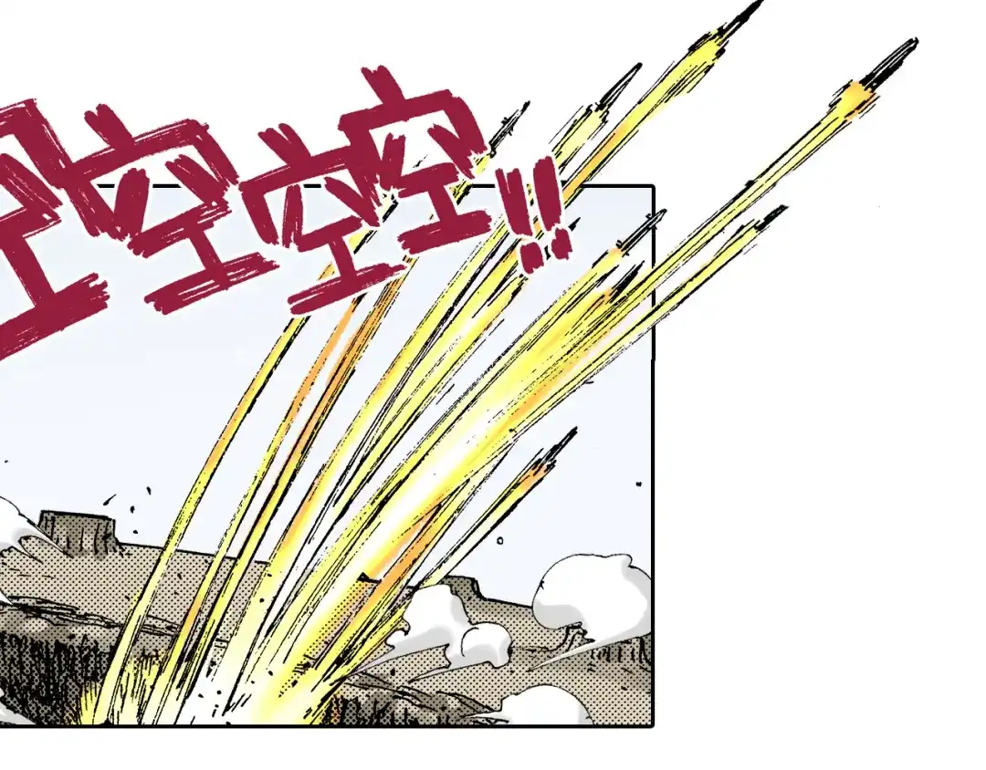 《拾又之国》第27话 认识又如何？ 第103页