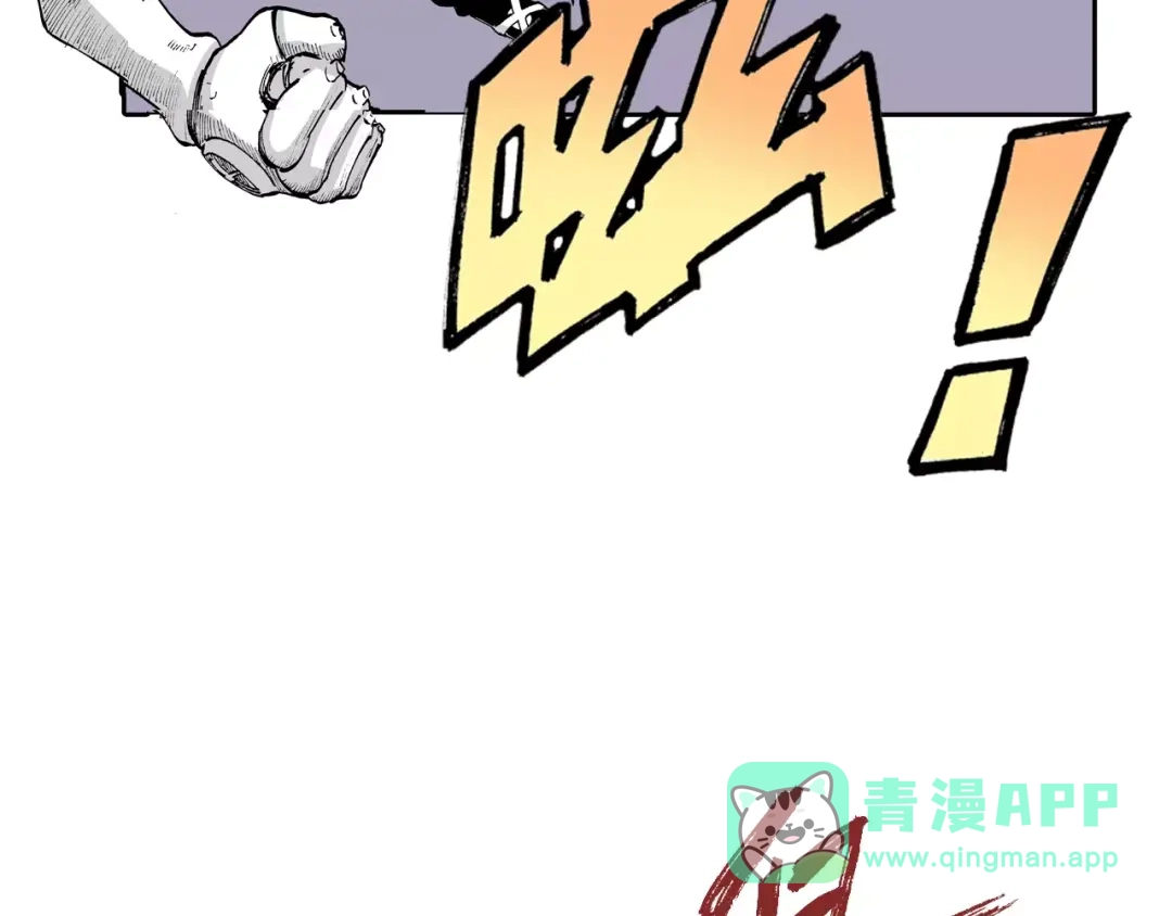 《拾又之国》第27话 认识又如何？ 第26页
