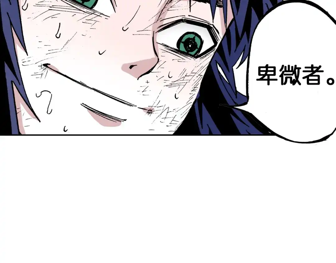 《拾又之国》第27话 认识又如何？ 第123页