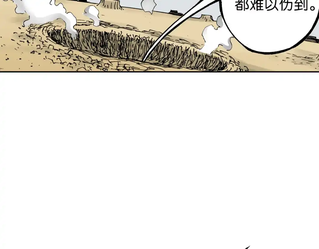 《拾又之国》第27话 认识又如何？ 第102页